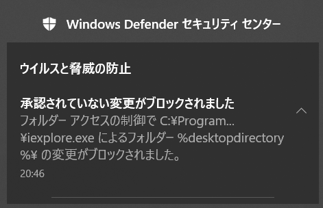 Windows Defender により S3からのダウンロードが失敗